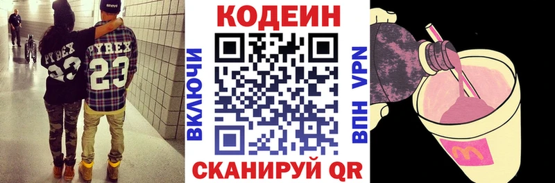 где купить наркоту  Ульяновск  Codein Purple Drank 