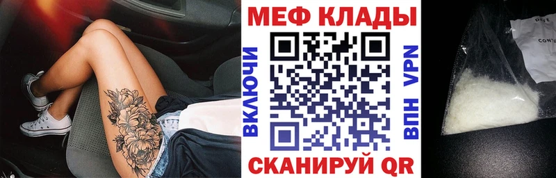 Меф мяу мяу  Ульяновск 