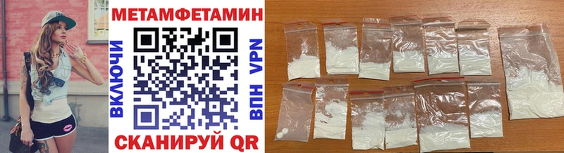 Метамфетамин Декстрометамфетамин 99.9%  наркота  Ульяновск 